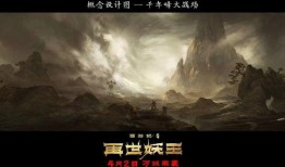 再世妖王最新爆料,揭秘神秘势力背后的惊天秘密